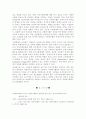 봉사참여욕구 활성화 방안에 관한 연구  28페이지