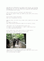가족과 함께 또는 우인과 함께 산행 후 산행소감과 사진을 보내주세요. (A4용지 2매 이내로 작성하시고 사진을 찍어서 올려주셔도 됨니다) 2페이지