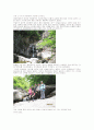 가족과 함께 또는 우인과 함께 산행 후 산행소감과 사진을 보내주세요. (A4용지 2매 이내로 작성하시고 사진을 찍어서 올려주셔도 됨니다) 3페이지