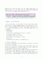 Pavlov의 고전적 조건화 이론과 Skinner의 조작적 조건화 이론을 비교 설명하고 교육적적용에 대해 서술하시오. 2페이지