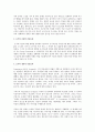요가가 자신에게 주는 건강효과들을 신체적, 생리적, 정신적으로 구분 정리 요약 2페이지