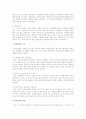 회계의 시초에 대하여  6페이지