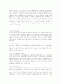 지역사회복지에서의 사회복지사의 역할에 관한 연구 2페이지