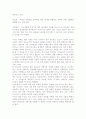 카페인에 대해 2페이지
