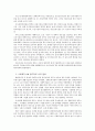 우리나라 사회복지시설 평가제도 7페이지