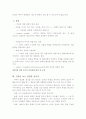 사회복지학에서의 건강의 개념  3페이지