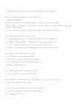 사회복지실천론 기말대비 예상문제 2페이지