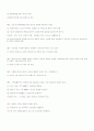 사회복지실천론 기말대비 예상문제 3페이지
