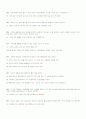 사회복지실천론 기말대비 예상문제 4페이지
