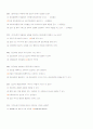 사회복지실천론 기말대비 예상문제 5페이지