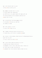 사회복지실천론 기말대비 예상문제 6페이지