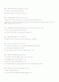 사회복지실천론 기말대비 예상문제 7페이지