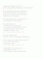 사회복지실천론 기말대비 예상문제 8페이지