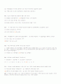 사회복지실천론 기말대비 예상문제 9페이지