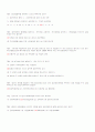 사회복지실천론 기말대비 예상문제 12페이지
