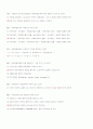 사회복지실천론 기말대비 예상문제 13페이지