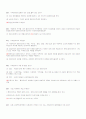 사회복지실천론 기말대비 예상문제 14페이지