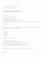 사회복지실천론 기말대비 예상문제 15페이지
