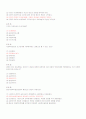 사회복지실천론 기말대비 예상문제 20페이지