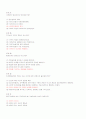 사회복지실천론 기말대비 예상문제 21페이지