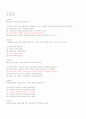 사회복지실천론 기말대비 예상문제 22페이지