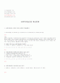 사회복지실천론 기말대비 예상문제 26페이지
