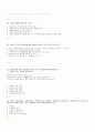 사회복지실천론 기말대비 예상문제 30페이지
