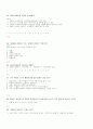 사회복지실천론 기말대비 예상문제 31페이지