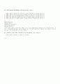 사회복지실천론 기말대비 예상문제 33페이지