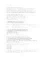 사회복지실천론 기말시험문제 2페이지