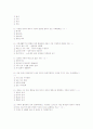 사회복지실천론 기말시험문제 3페이지