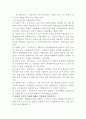 사회복지개론 기말 시험문제와 답  2페이지