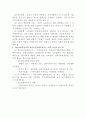 사회복지개론 기말 시험문제와 답  3페이지