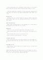 상담 심리학의 이론과 실제 4페이지