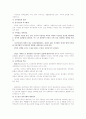 상담 심리학의 이론과 실제 19페이지
