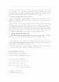 상담 심리학의 이론과 실제 20페이지