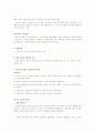 상담 심리학의 이론과 실제 29페이지