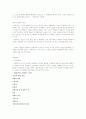 상담 심리학의 이론과 실제 37페이지