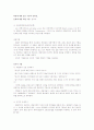 상담 심리학의 이론과 실제 38페이지