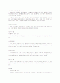 상담 심리학의 이론과 실제 39페이지