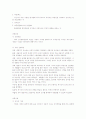 상담 심리학의 이론과 실제 41페이지