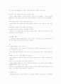 상담 심리학의 이론과 실제 42페이지