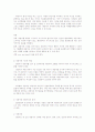 상담 심리학의 이론과 실제 47페이지