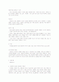 상담 심리학의 이론과 실제 49페이지