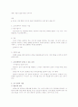 상담 심리학의 이론과 실제 52페이지