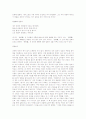 삼국유사를 읽고 요약 정리하시오.  7페이지