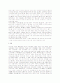 삼국유사를 읽고 요약 정리하시오.  11페이지
