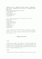 장애인복지론 2페이지