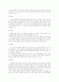 장애인복지론 3페이지