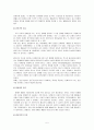 장애인복지론 5페이지